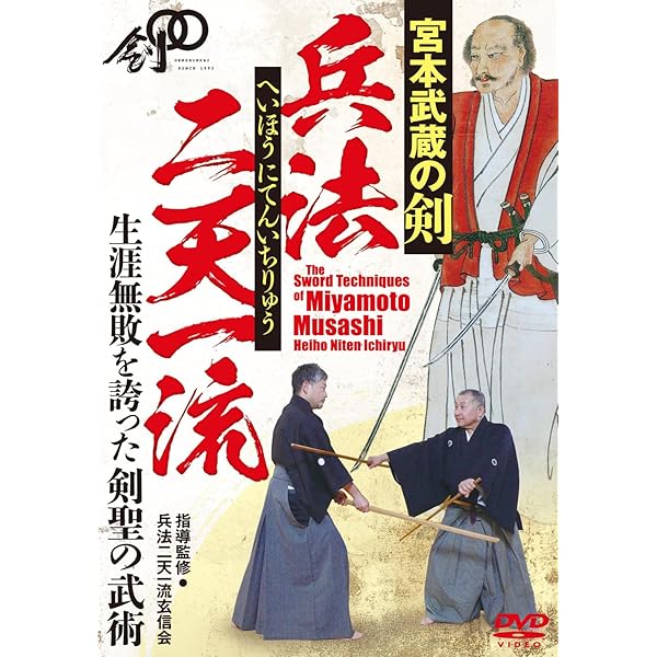 宮本武蔵 熊本で生きる | 福田 正秀 |本 | 通販 | Amazon